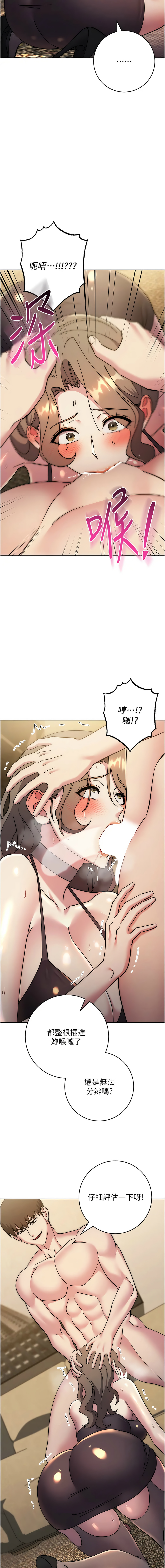 [韩国漫画] 边缘人的复仇 剧情,职场#[21P]-7