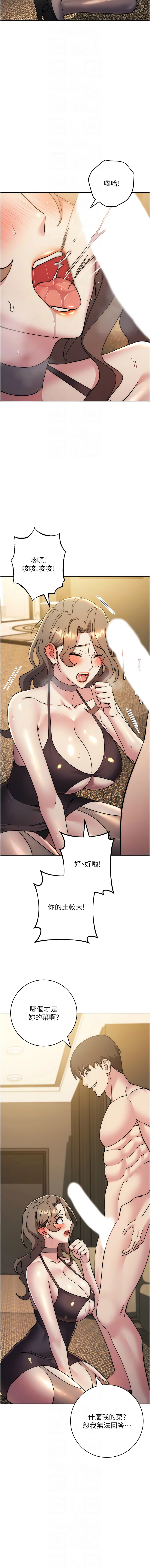 [韩国漫画] 边缘人的复仇 剧情,职场#[21P]-8