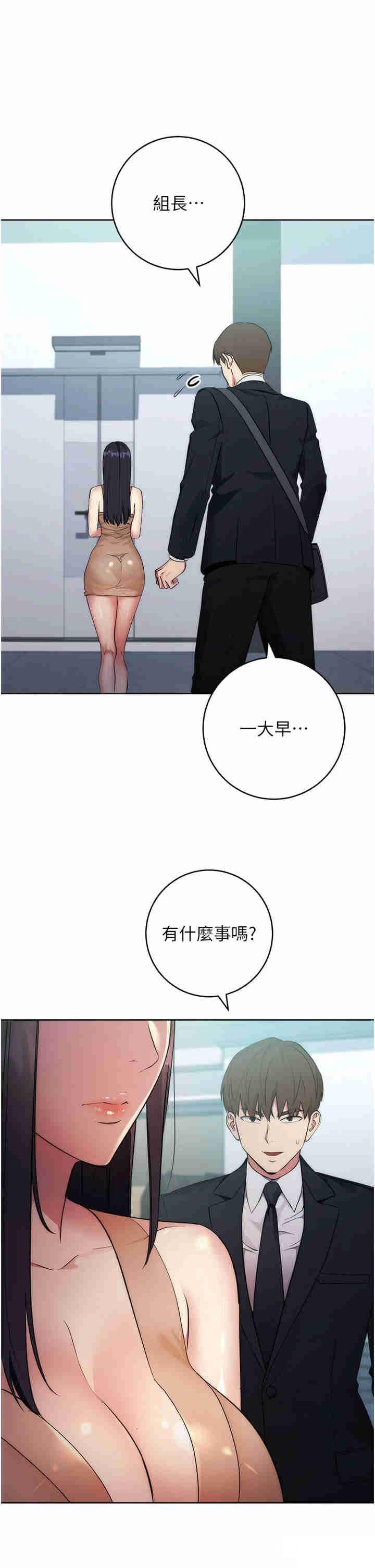 [韩国漫画] 边缘人的复仇 剧情,职场#[53P]-1
