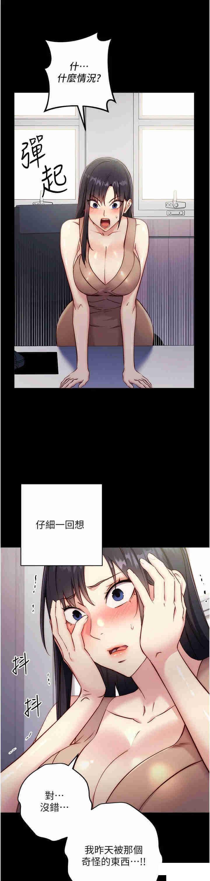 [韩国漫画] 边缘人的复仇 剧情,职场#[53P]-12
