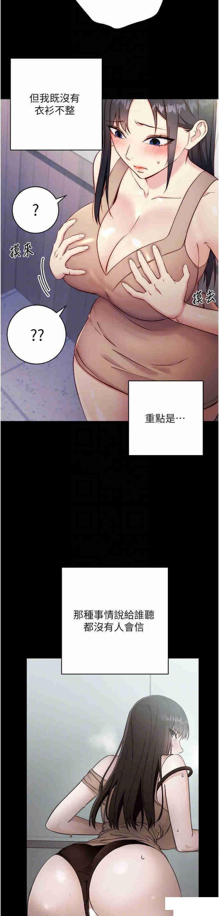 [韩国漫画] 边缘人的复仇 剧情,职场#[53P]-13