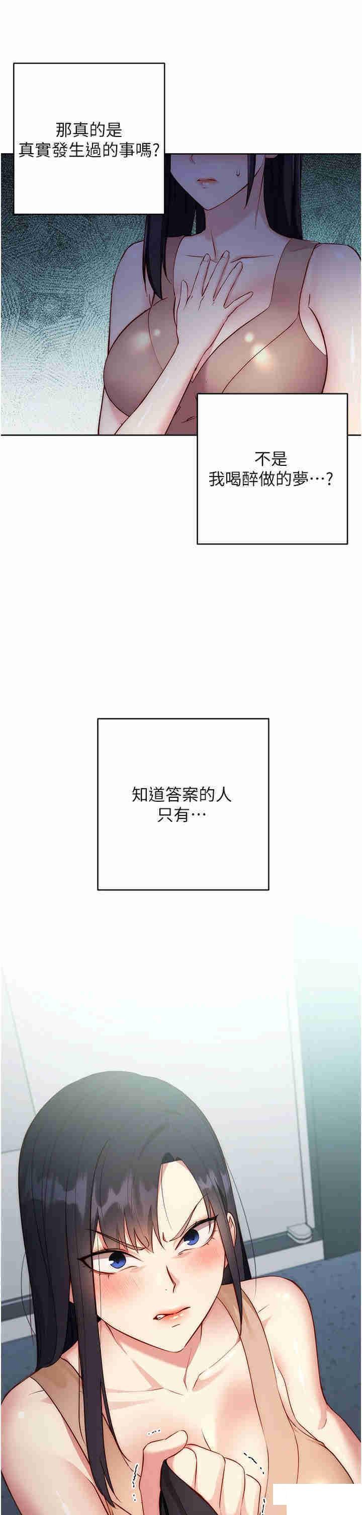 [韩国漫画] 边缘人的复仇 剧情,职场#[53P]-16