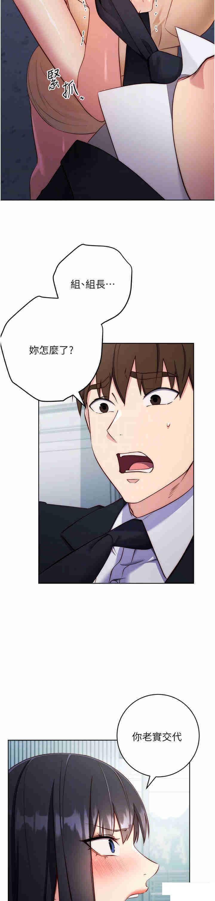 [韩国漫画] 边缘人的复仇 剧情,职场#[53P]-17