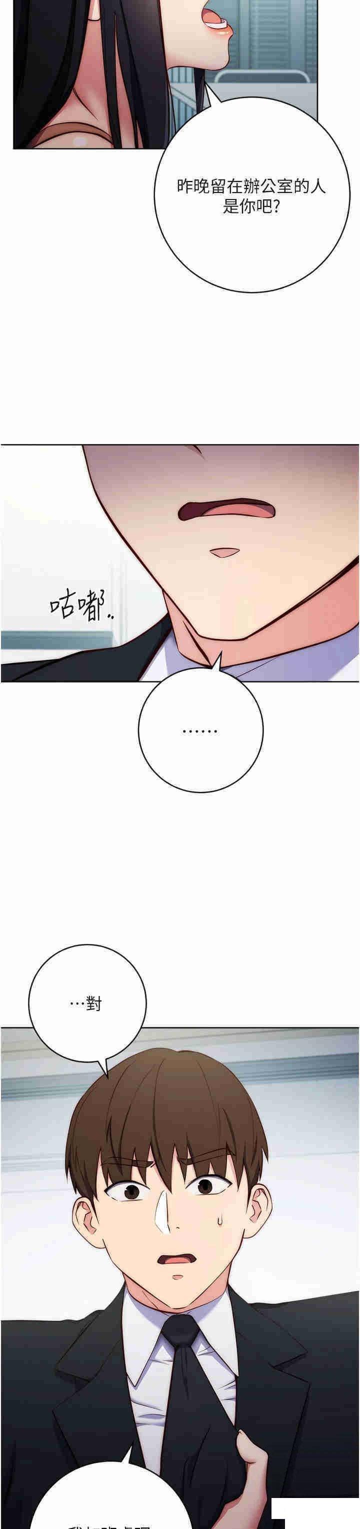 [韩国漫画] 边缘人的复仇 剧情,职场#[53P]-18