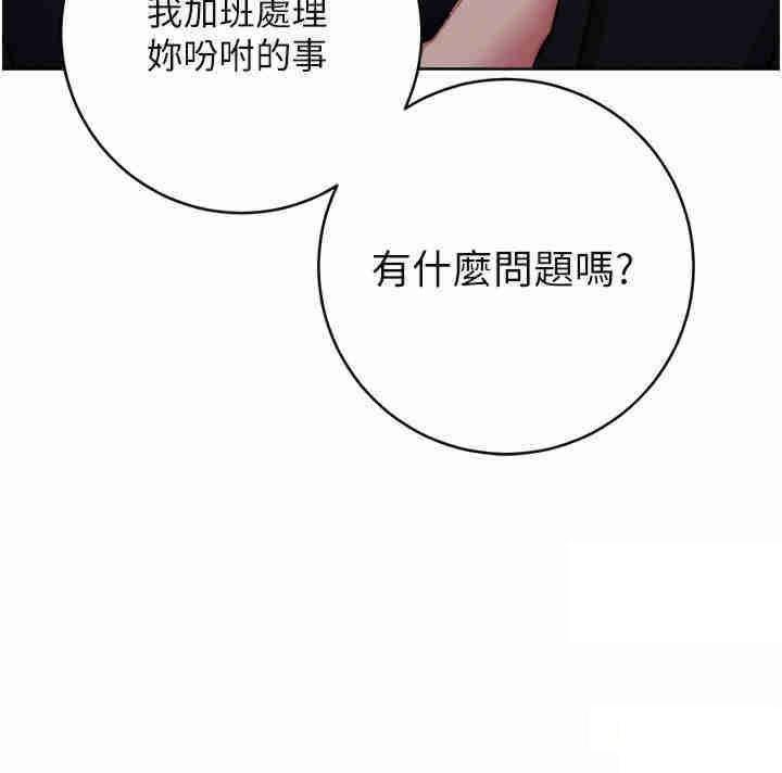 [韩国漫画] 边缘人的复仇 剧情,职场#[53P]-19