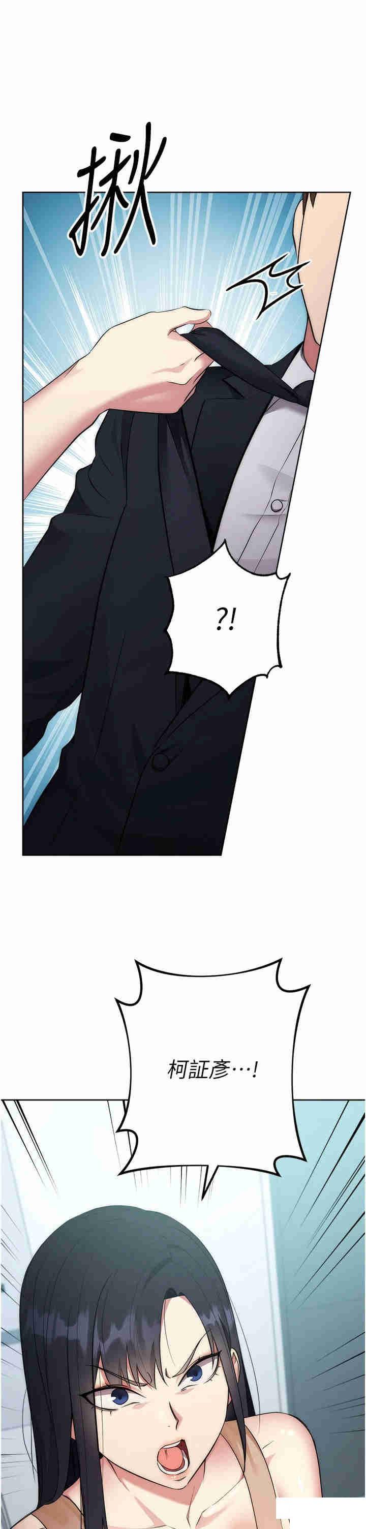 [韩国漫画] 边缘人的复仇 剧情,职场#[53P]-2