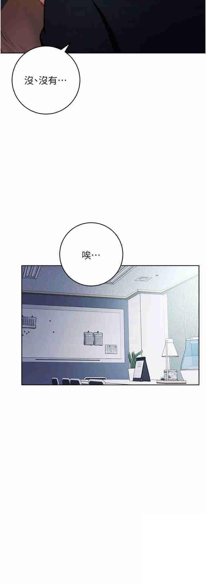 [韩国漫画] 边缘人的复仇 剧情,职场#[53P]-23