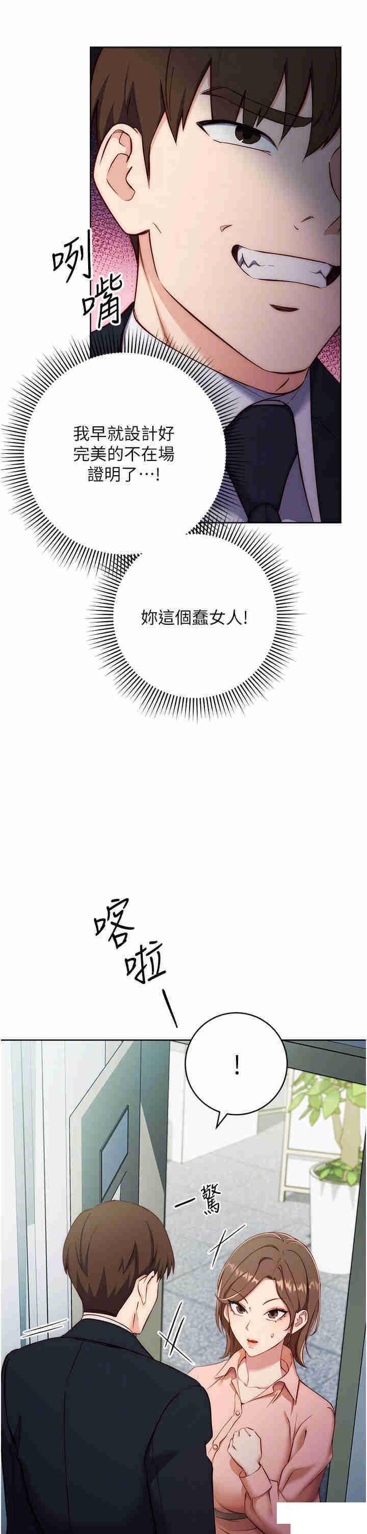 [韩国漫画] 边缘人的复仇 剧情,职场#[53P]-25