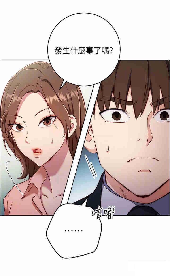 [韩国漫画] 边缘人的复仇 剧情,职场#[53P]-27