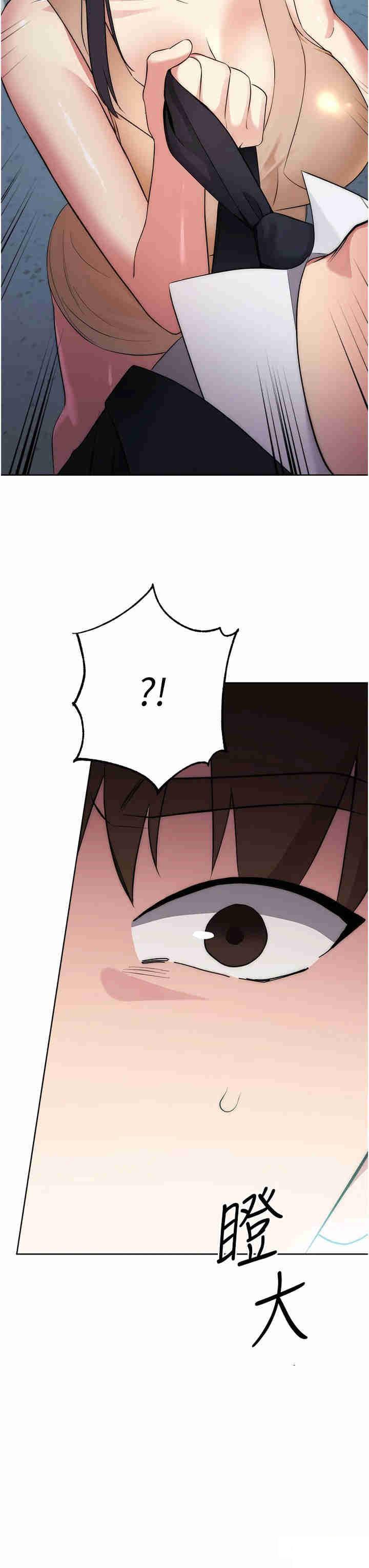 [韩国漫画] 边缘人的复仇 剧情,职场#[53P]-3