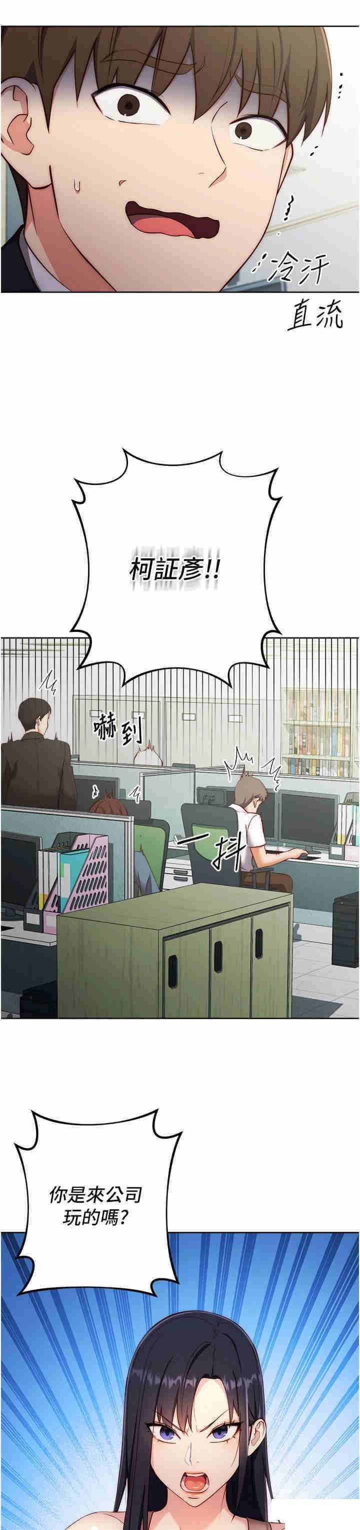 [韩国漫画] 边缘人的复仇 剧情,职场#[53P]-30