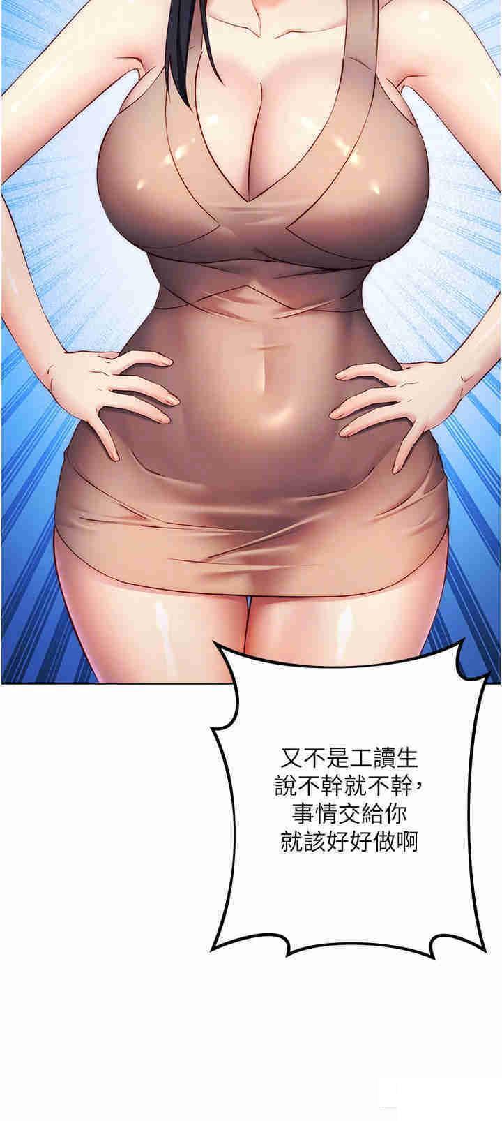 [韩国漫画] 边缘人的复仇 剧情,职场#[53P]-31