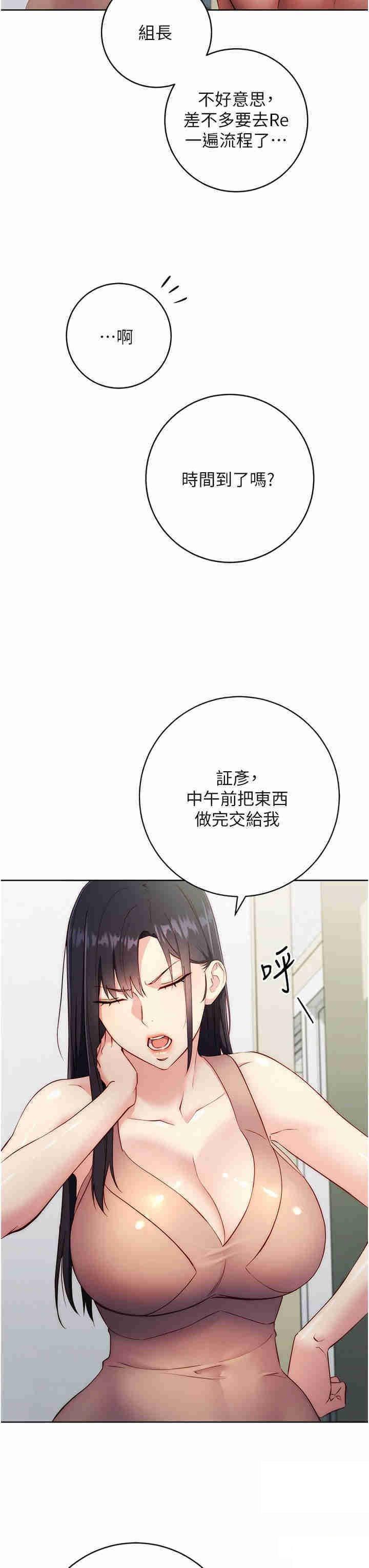 [韩国漫画] 边缘人的复仇 剧情,职场#[53P]-34