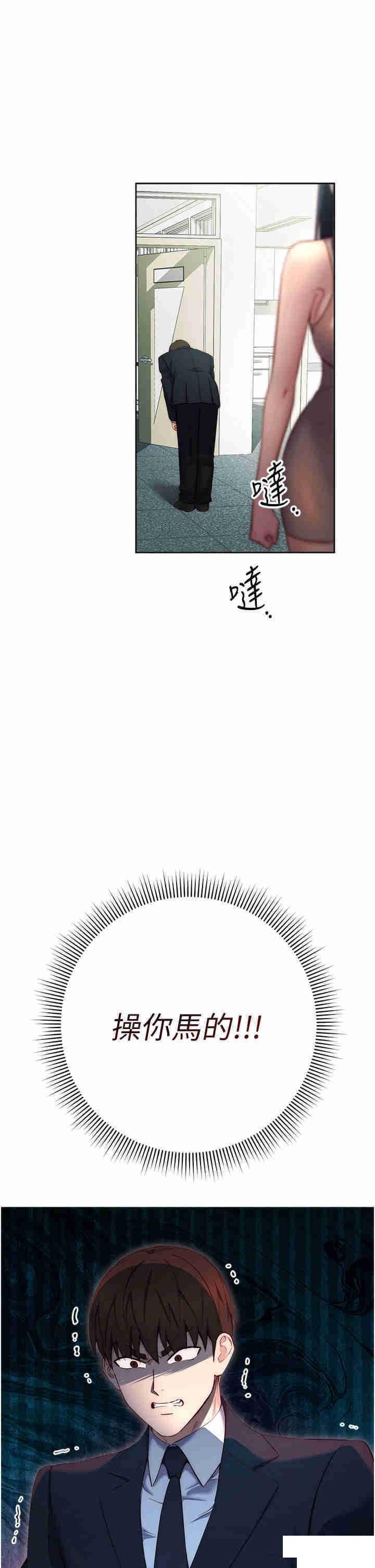 [韩国漫画] 边缘人的复仇 剧情,职场#[53P]-36