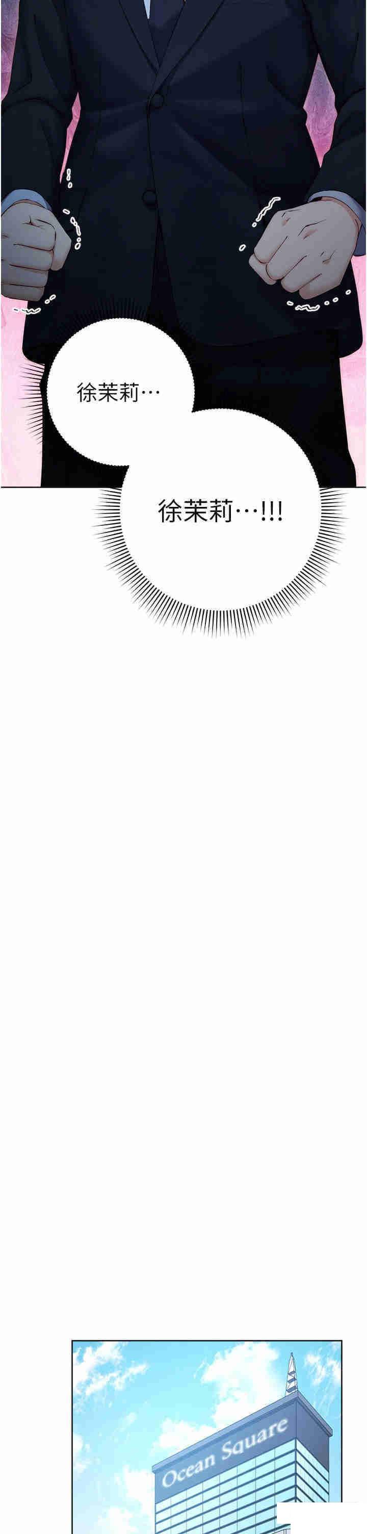 [韩国漫画] 边缘人的复仇 剧情,职场#[53P]-37