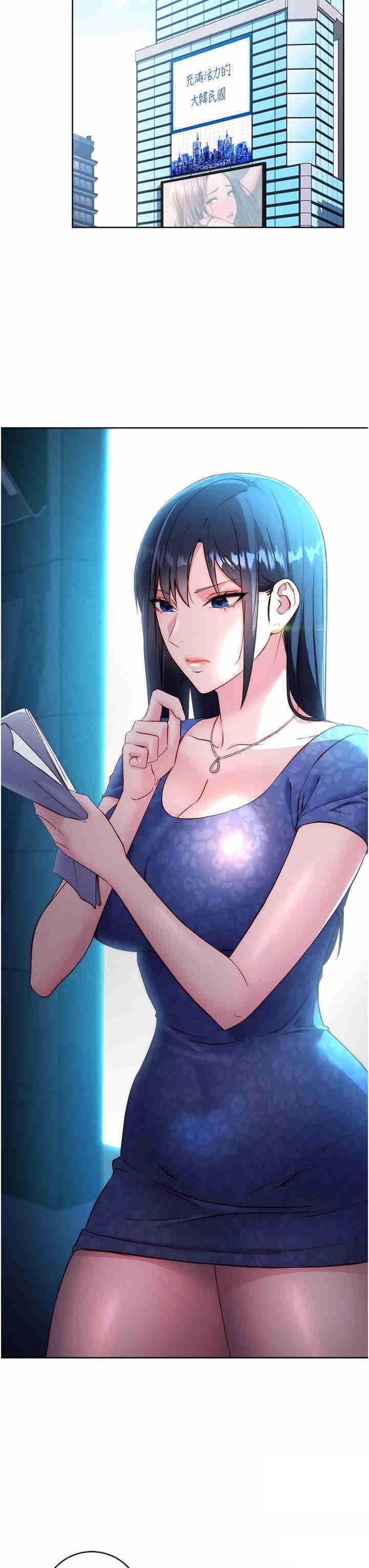 [韩国漫画] 边缘人的复仇 剧情,职场#[53P]-38