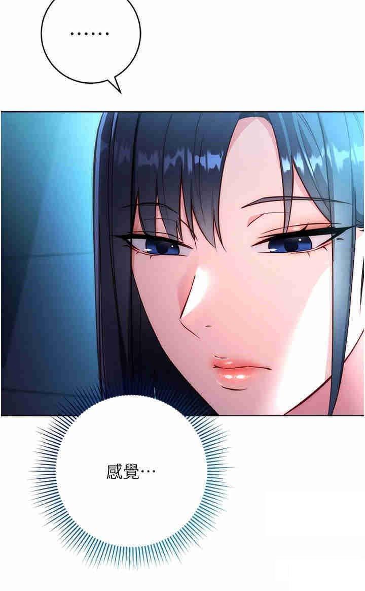 [韩国漫画] 边缘人的复仇 剧情,职场#[53P]-39