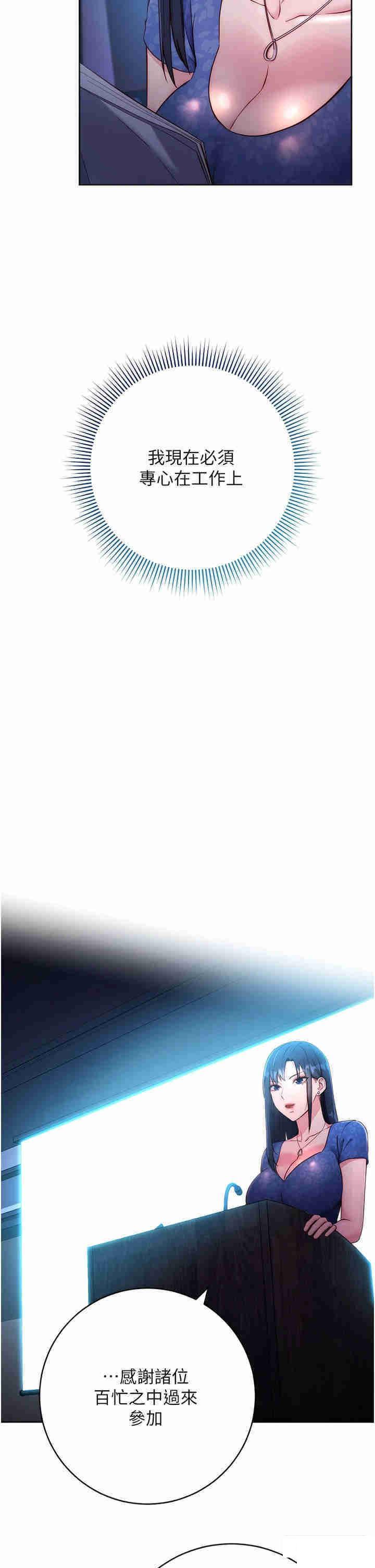 [韩国漫画] 边缘人的复仇 剧情,职场#[53P]-41