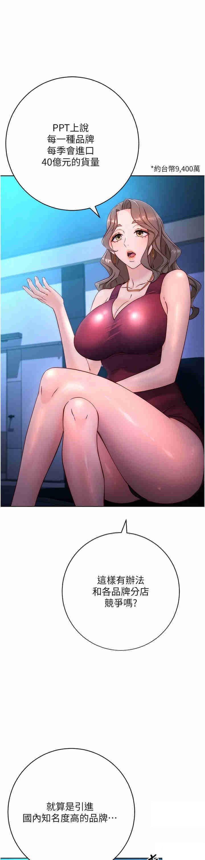 [韩国漫画] 边缘人的复仇 剧情,职场#[53P]-44