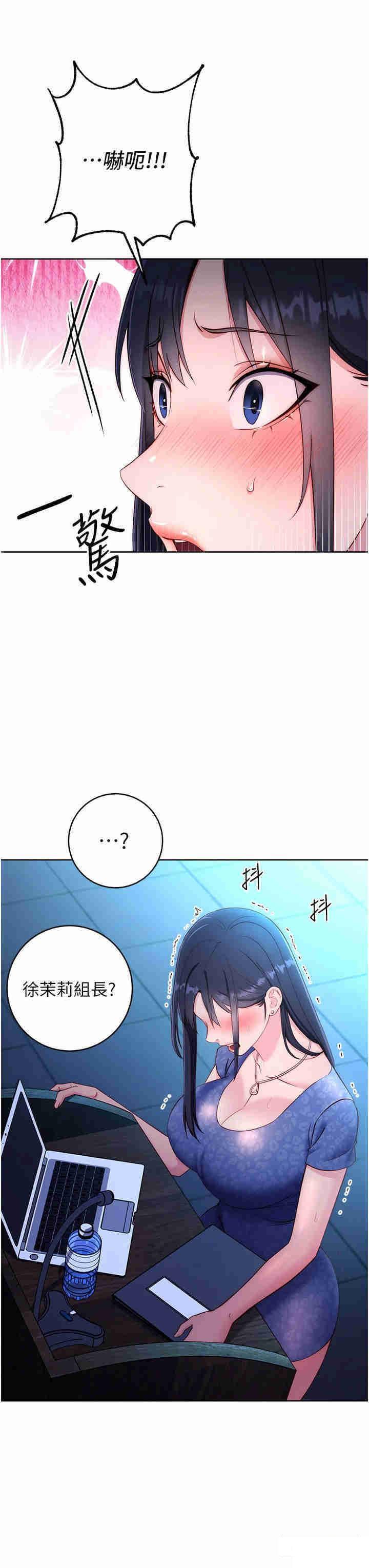 [韩国漫画] 边缘人的复仇 剧情,职场#[53P]-46