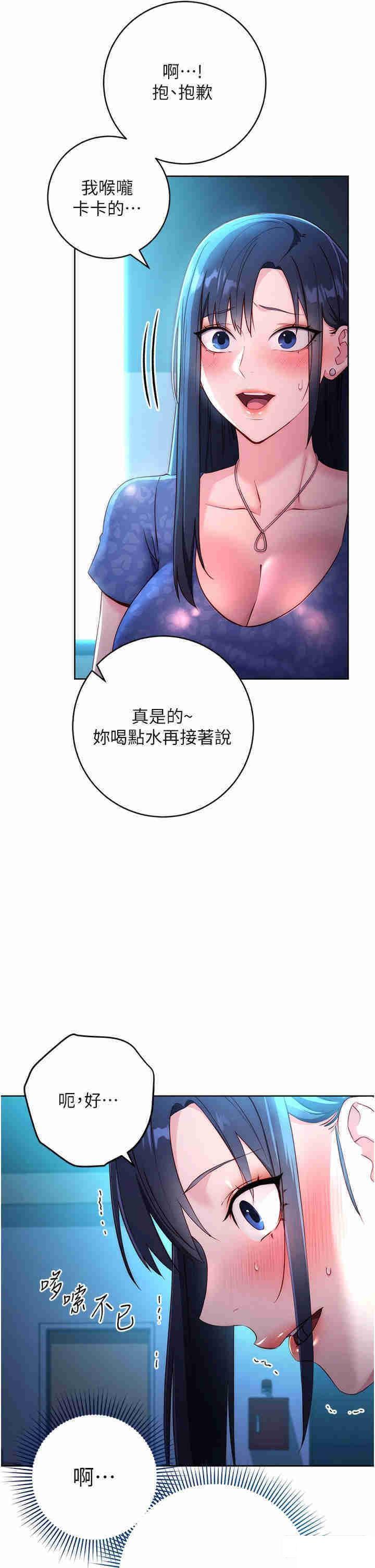 [韩国漫画] 边缘人的复仇 剧情,职场#[53P]-47