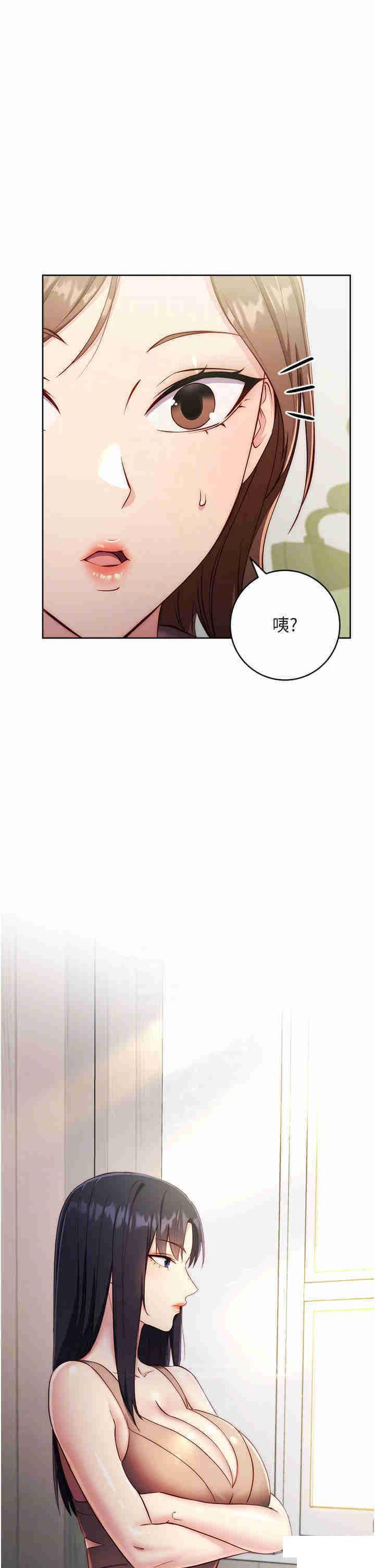 [韩国漫画] 边缘人的复仇 剧情,职场#[53P]-5