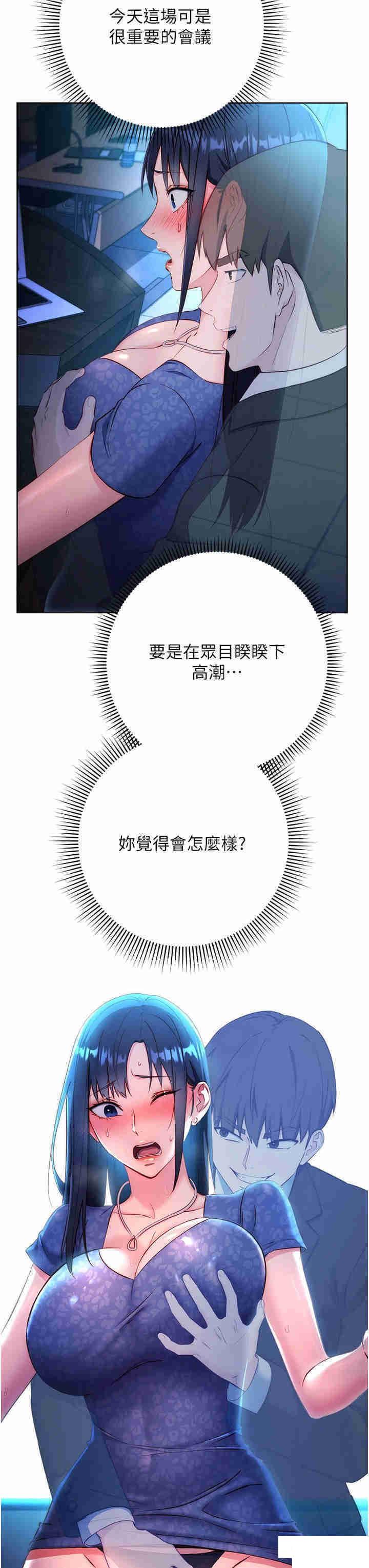 [韩国漫画] 边缘人的复仇 剧情,职场#[53P]-51