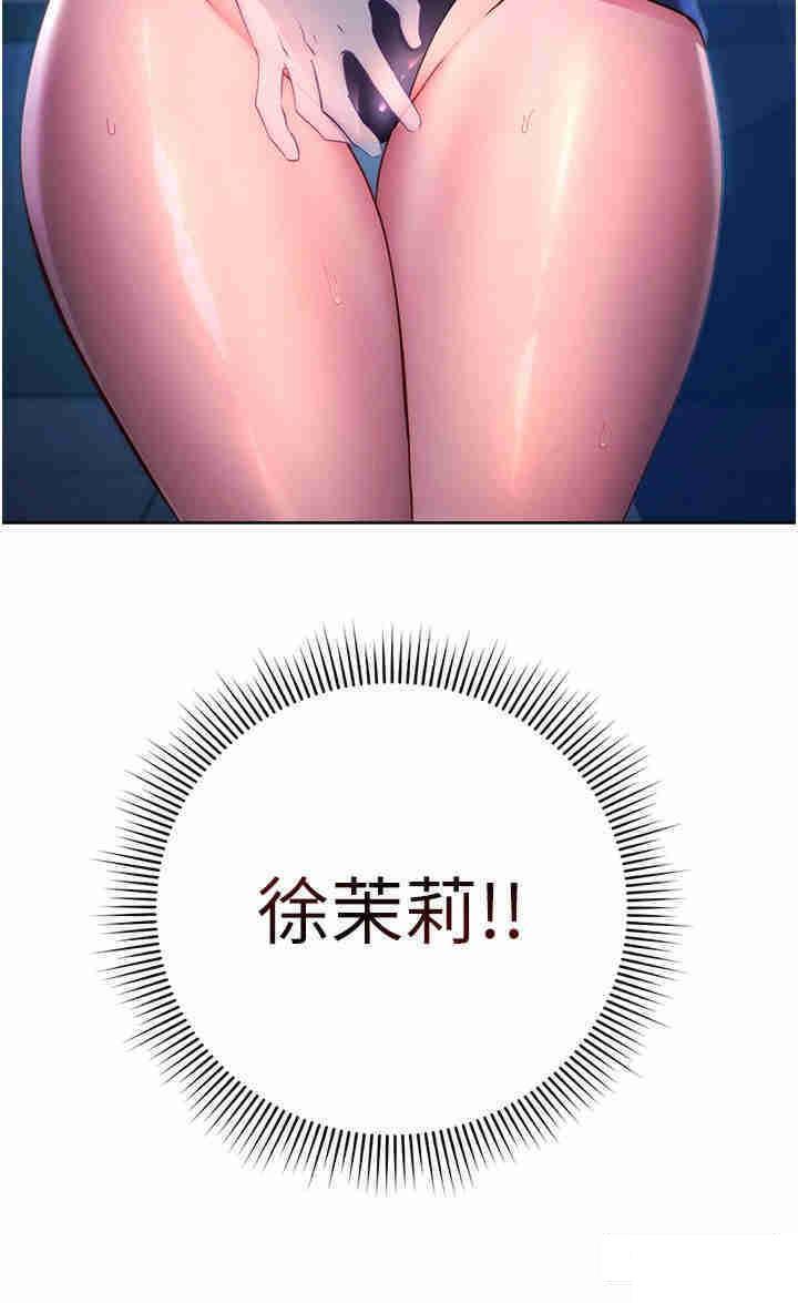 [韩国漫画] 边缘人的复仇 剧情,职场#[53P]-52