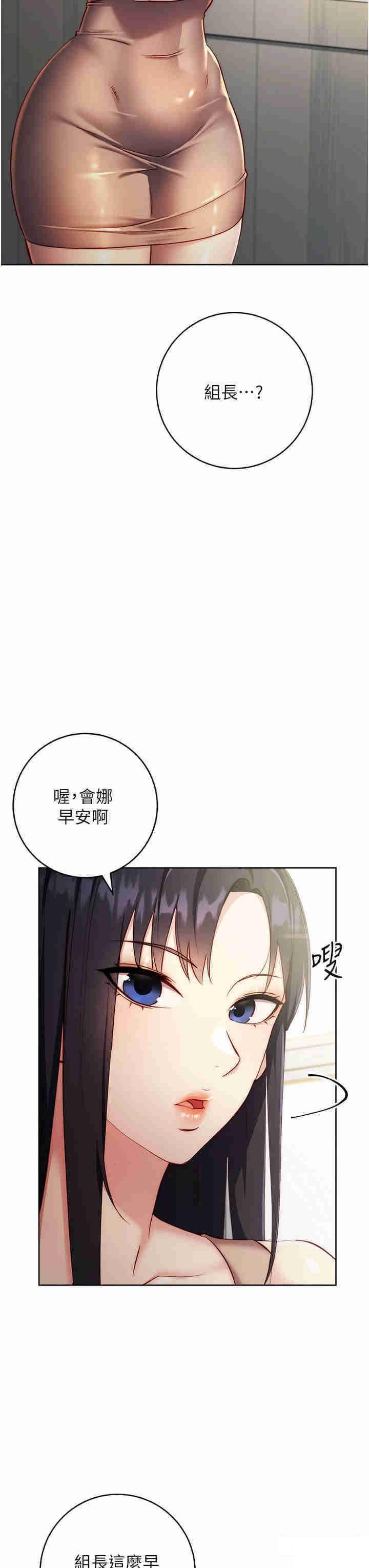 [韩国漫画] 边缘人的复仇 剧情,职场#[53P]-6