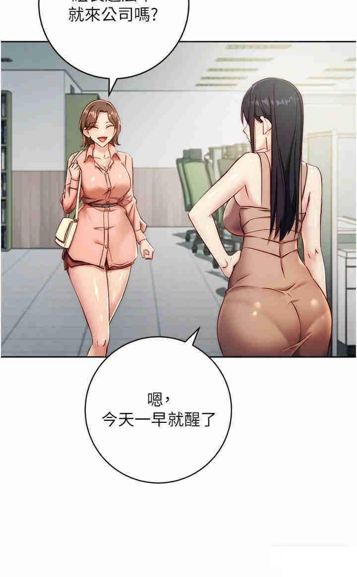 [韩国漫画] 边缘人的复仇 剧情,职场#[53P]-7