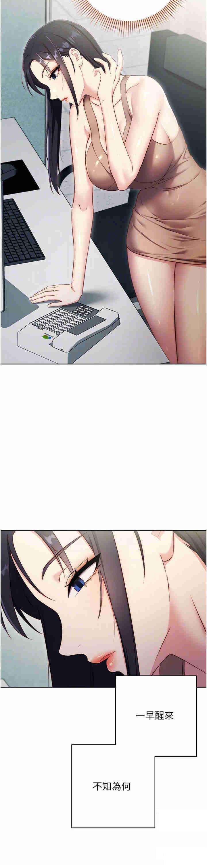 [韩国漫画] 边缘人的复仇 剧情,职场#[53P]-9