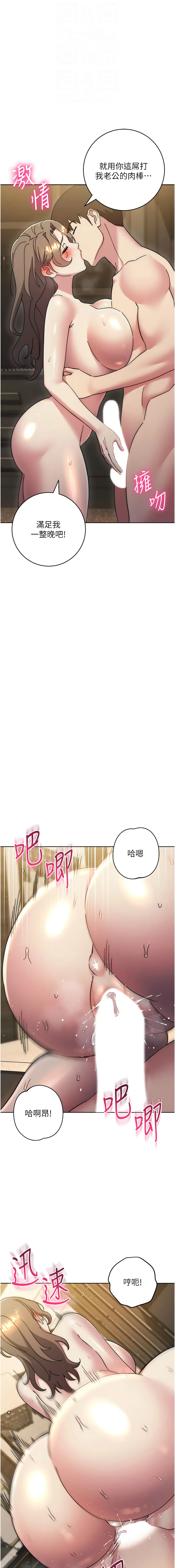 [韩国漫画] 边缘人的复仇 剧情,职场#[20P]-12