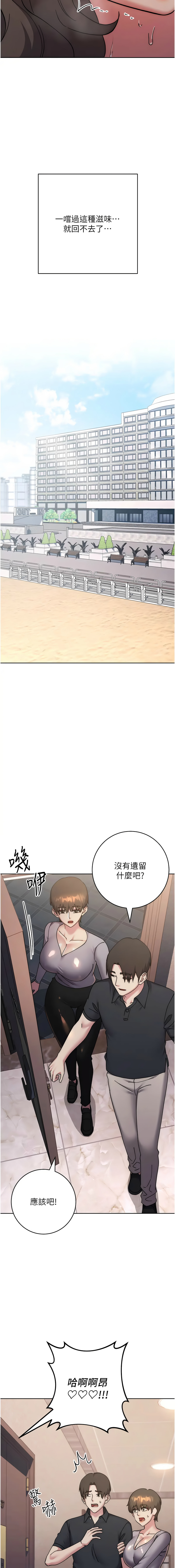 [韩国漫画] 边缘人的复仇 剧情,职场#[20P]-17