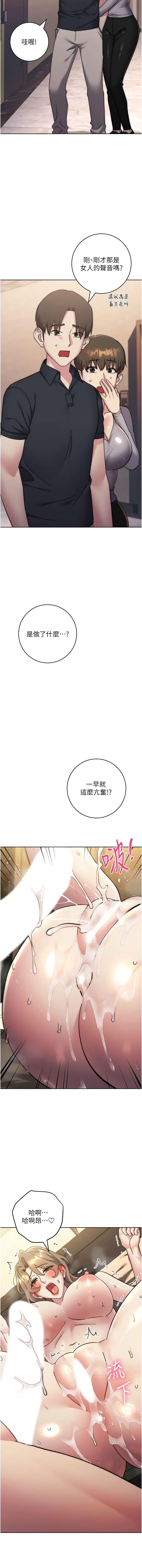 [韩国漫画] 边缘人的复仇 剧情,职场#[20P]-18