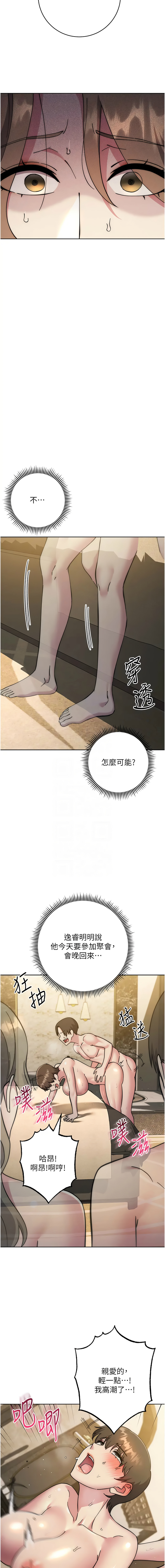 [韩国漫画] 边缘人的复仇 剧情,职场#[20P]-5