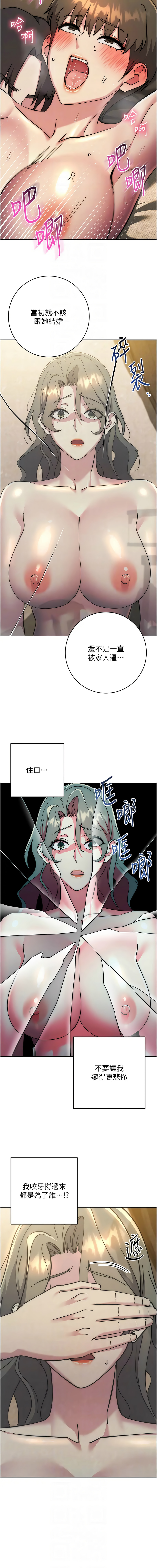 [韩国漫画] 边缘人的复仇 剧情,职场#[20P]-8