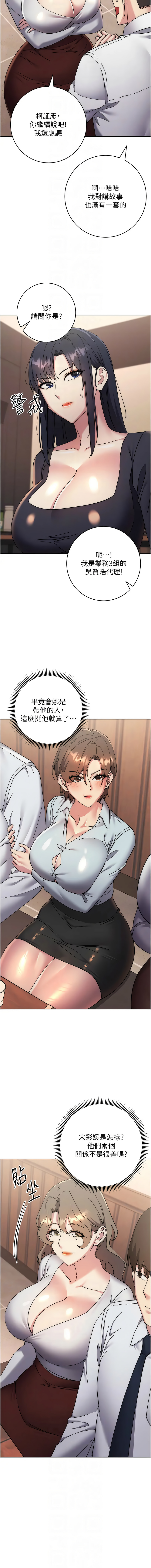 [韩国漫画] 边缘人的复仇 剧情,职场#[23P]-10