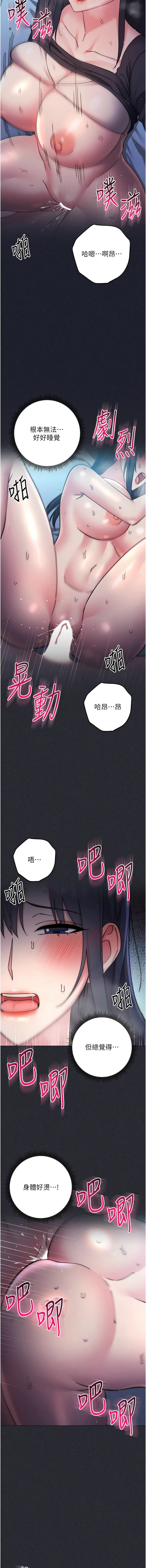 [韩国漫画] 边缘人的复仇 剧情,职场#[23P]-14