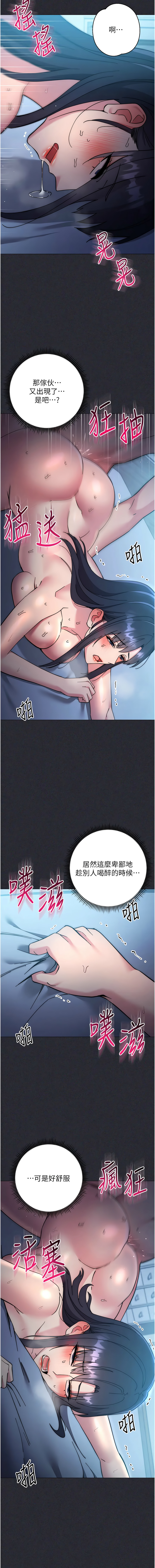 [韩国漫画] 边缘人的复仇 剧情,职场#[23P]-15