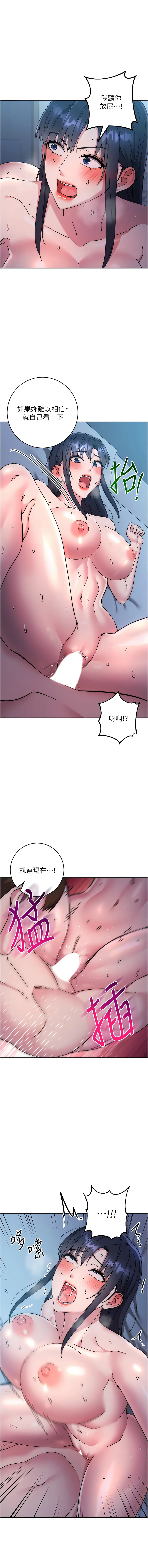 [韩国漫画] 边缘人的复仇 剧情,职场#[23P]-20