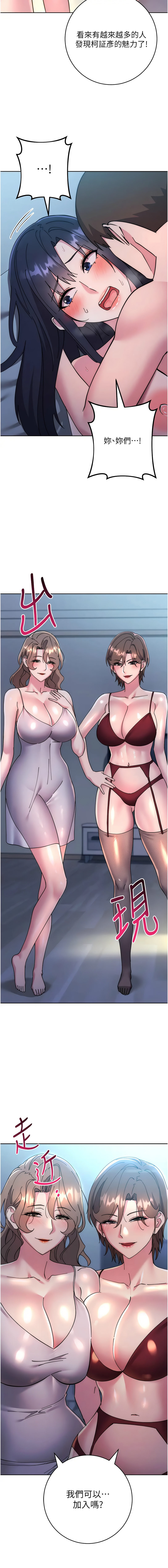 [韩国漫画] 边缘人的复仇 剧情,职场#[23P]-22