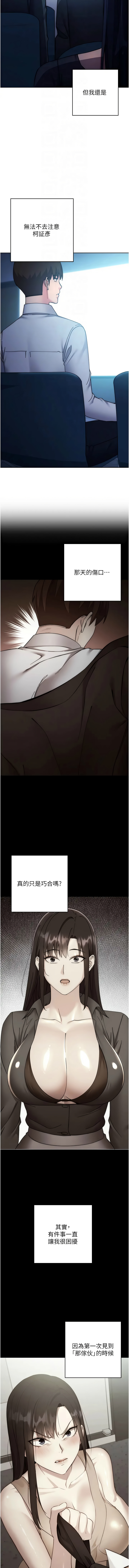 [韩国漫画] 边缘人的复仇 剧情,职场#[23P]-4