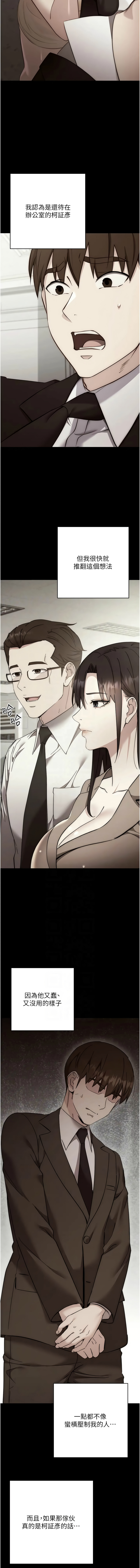 [韩国漫画] 边缘人的复仇 剧情,职场#[23P]-5