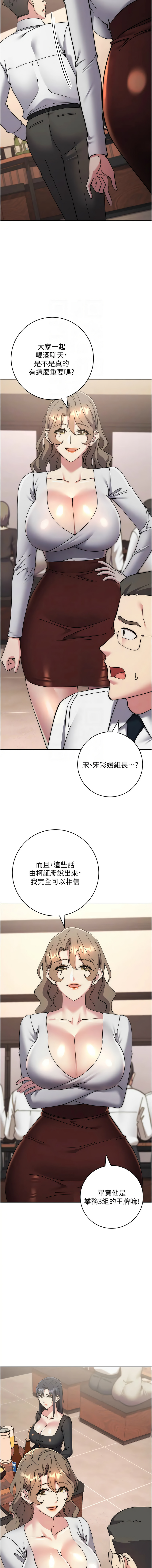 [韩国漫画] 边缘人的复仇 剧情,职场#[23P]-9