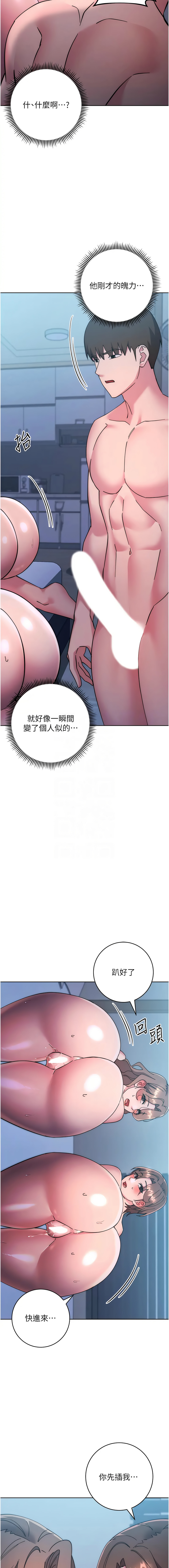 [韩国漫画] 边缘人的复仇 剧情,职场#[21P]-11