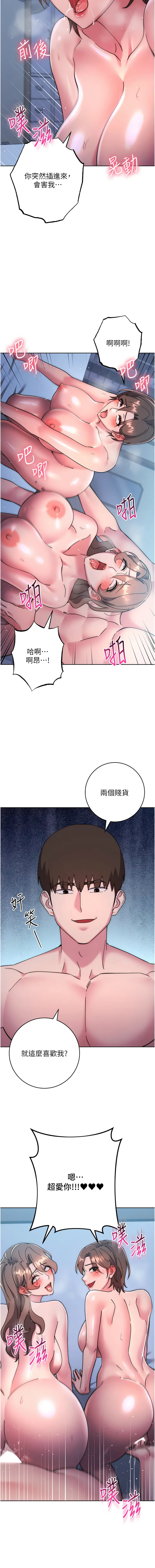 [韩国漫画] 边缘人的复仇 剧情,职场#[21P]-13