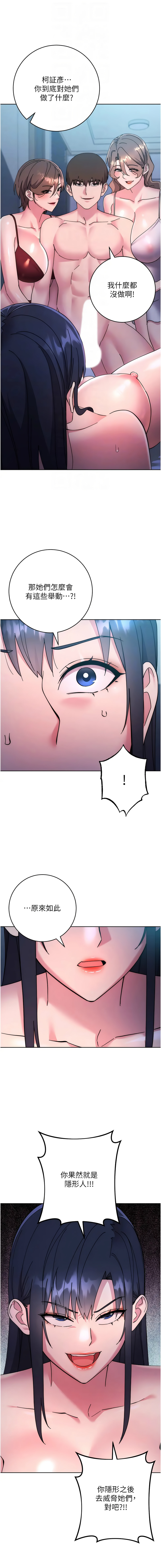 [韩国漫画] 边缘人的复仇 剧情,职场#[21P]-4