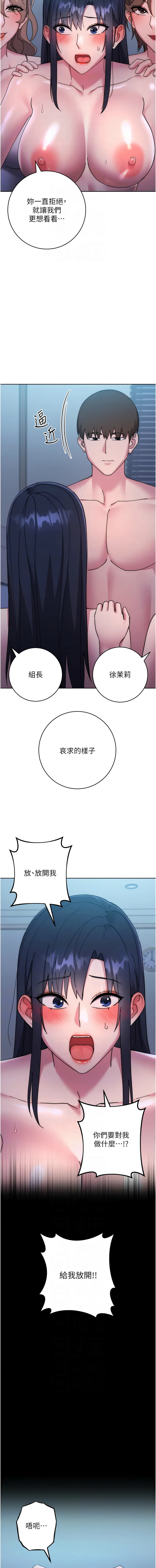[韩国漫画] 边缘人的复仇 剧情,职场#[21P]-8