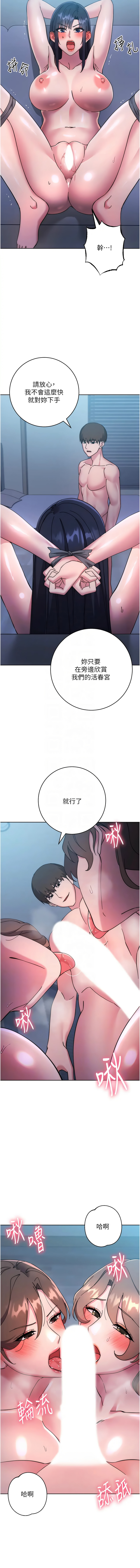 [韩国漫画] 边缘人的复仇 剧情,职场#[21P]-9