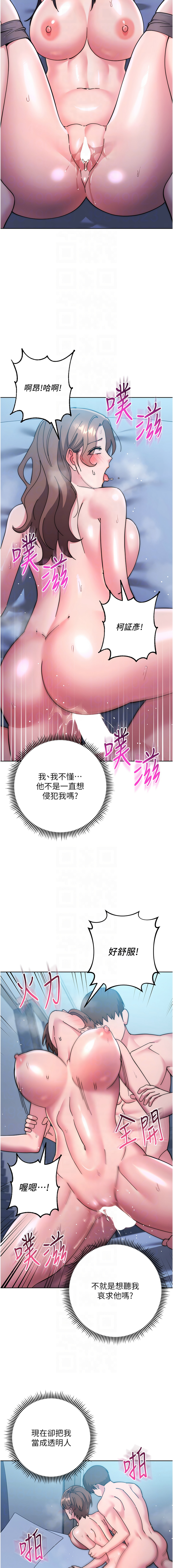 [韩国漫画] 边缘人的复仇 剧情,职场#[27P]-10